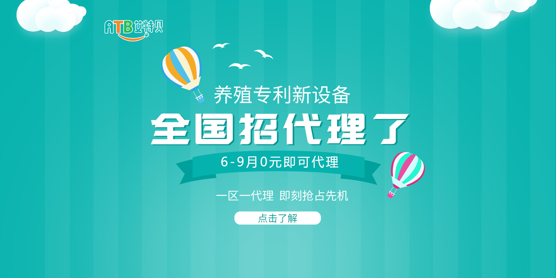 河南艾特貝畜牧機(jī)械有限公司