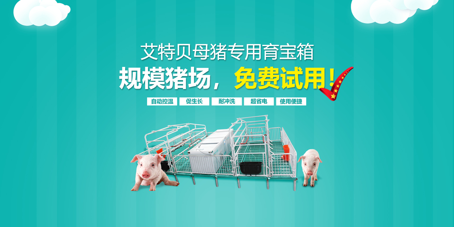 河南艾特貝畜牧機(jī)械有限公司