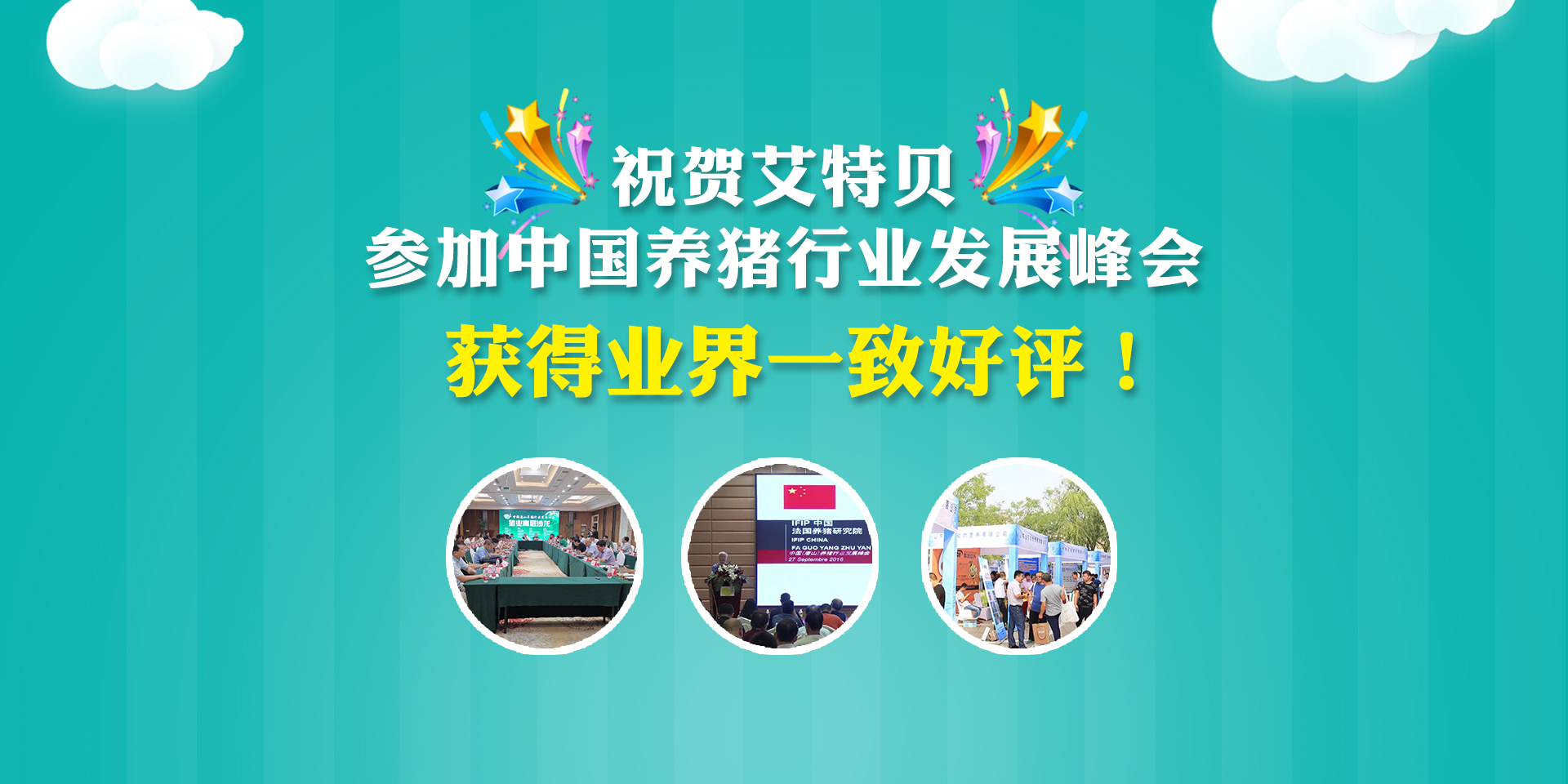 河南艾特貝畜牧機(jī)械有限公司